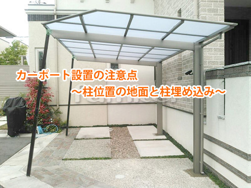 LIXILリクシル ネスカF 1台用(単棟) 特殊加工 斜めカット