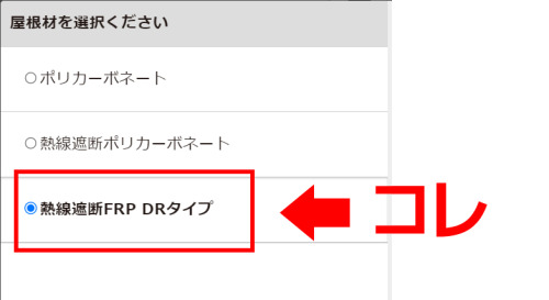 LIXIL 熱線遮断FRP板 LIXIL 熱線遮断FRP板