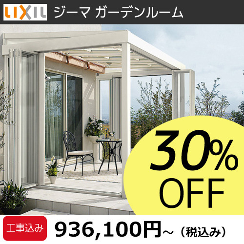 ジーマ価格 ジーマ価格