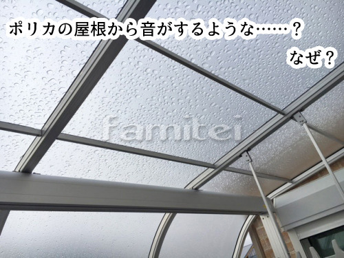 三協アルミ メニーウェルAテラス屋根 2階用