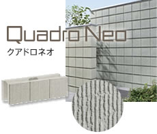 化粧ブロック クアドロネオ(株式会社ユニソン)