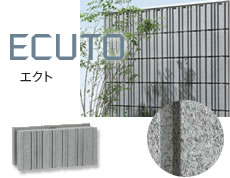 化粧ブロック エクト(株式会社ユニソン)