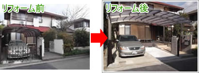 車庫増設リフォーム工事