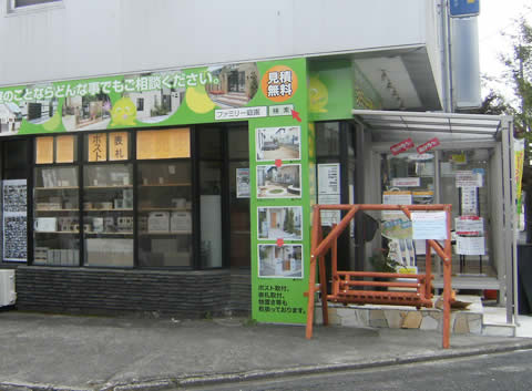 ファミリー庭園京都店
