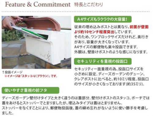 スタッコ-U 郵便受けポスト特徴