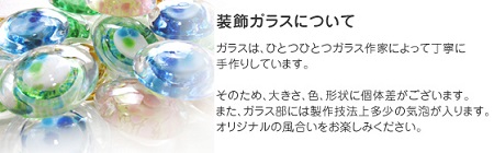 ディーズサインA-04G Sタイプ 装飾ガラス
