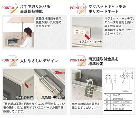 口金式ポスト LIXIL エクスポストS-1型