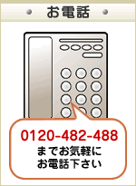 0120-482-488ޤǤä