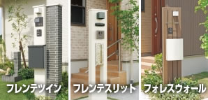 ユニソン 機能門柱