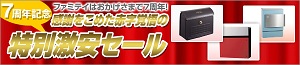 人気ポストが激安 大セール中 人気ポストが激安 大セール中