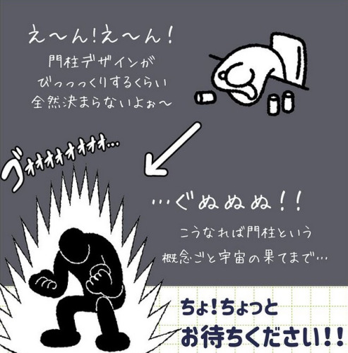 門柱デザインに迷う 門柱デザインに迷う