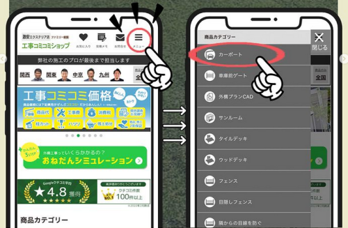 スマホ画面操作方法 スマホ画面操作方法