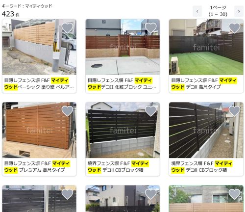マイティウッド施工例ページ マイティウッド施工例ページ