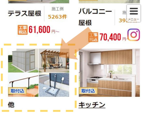 商品カテゴリー 商品カテゴリー