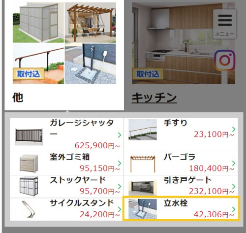 カテゴリー選択画面 カテゴリー選択画面
