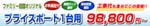 カーポート プライスポート1台用