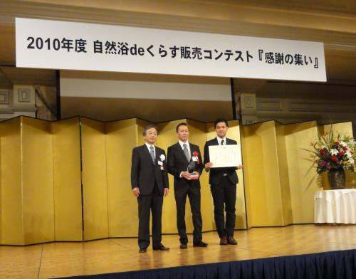 LIXIL(TOEX)表彰式
