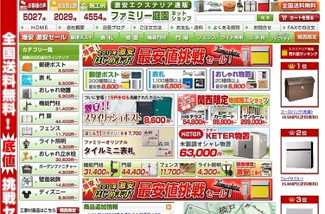 激安ネット通販 表札 郵便受けポスト 物置