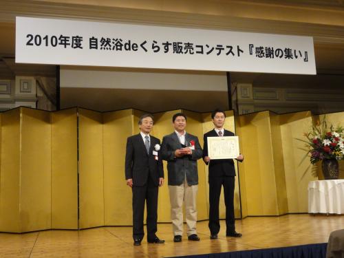 LIXIL(TOEX)表彰式