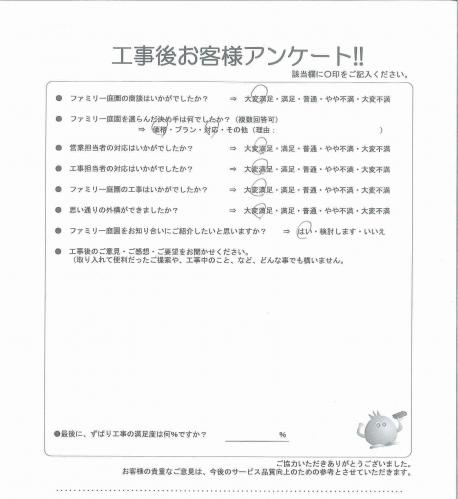 大阪府貝塚市 M様