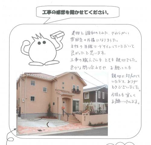 工事の感想を聞かせてください。