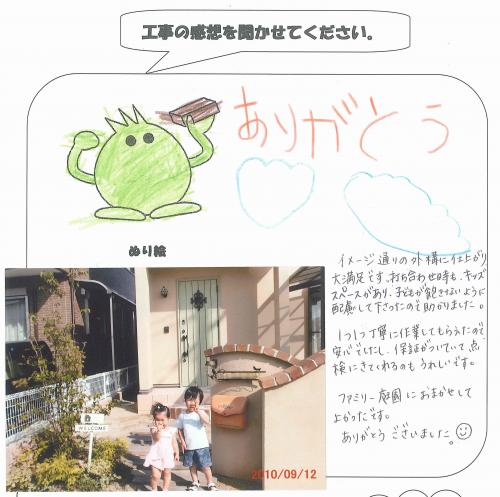 工事の感想を聞かせてください。