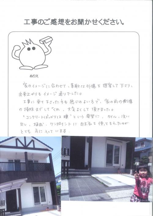 工事の感想を聞かせてください。