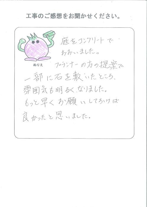 工事の感想を聞かせてください。