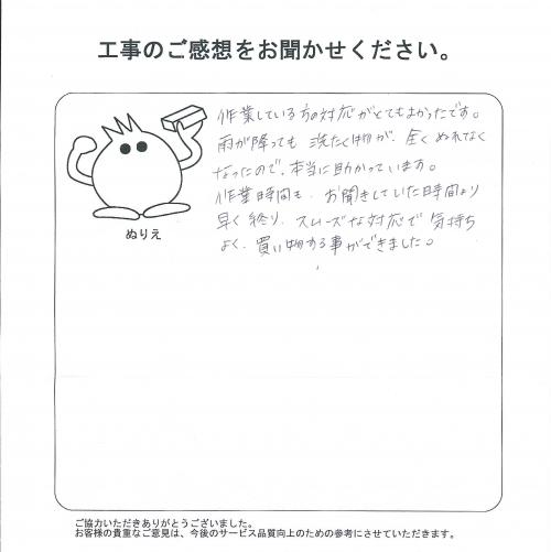 工事の感想を聞かせてください。