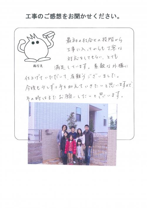 工事の感想を聞かせてください。