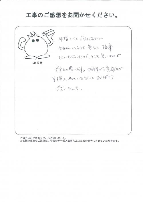 工事の感想を聞かせてください。