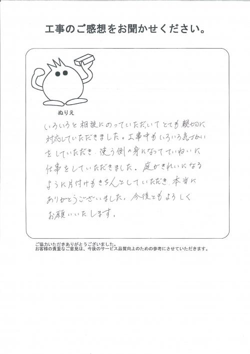 工事の感想を聞かせてください。