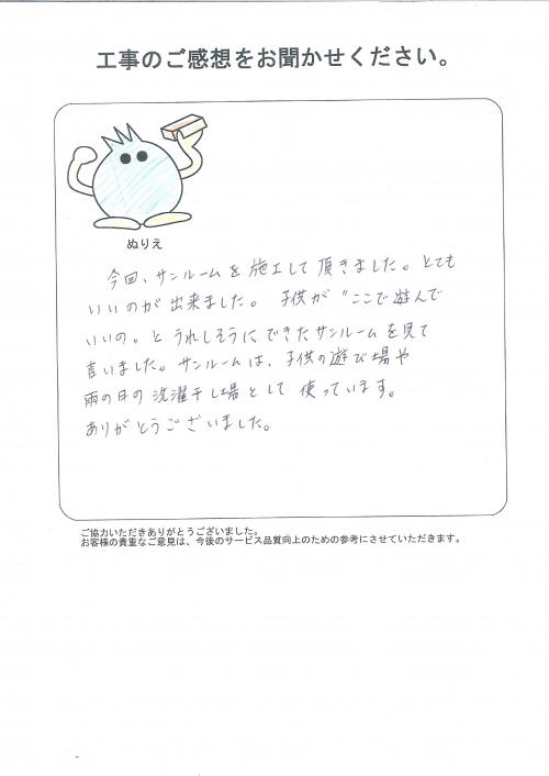 工事の感想を聞かせてください。
