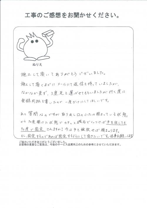 工事の感想を聞かせてください。