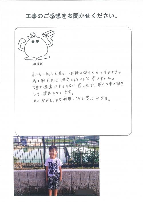 工事の感想を聞かせてください。