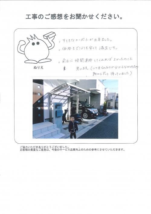 工事の感想を聞かせてください。