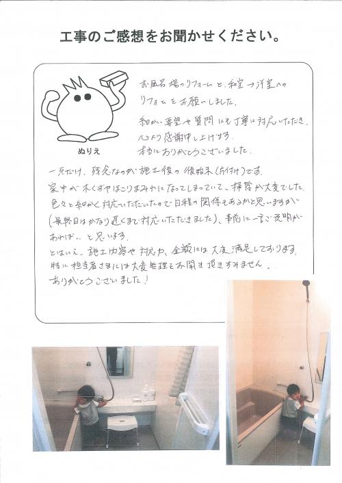 工事の感想を聞かせてください。
