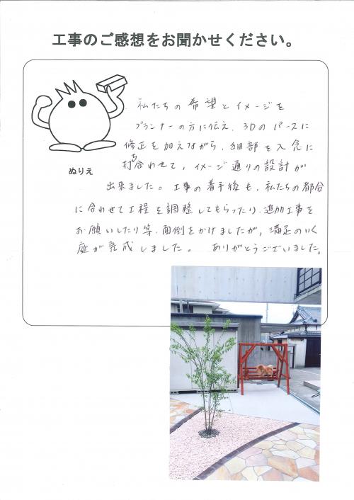 工事の感想を聞かせてください。