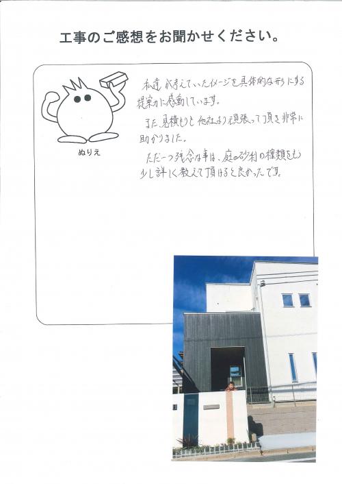 工事の感想を聞かせてください。