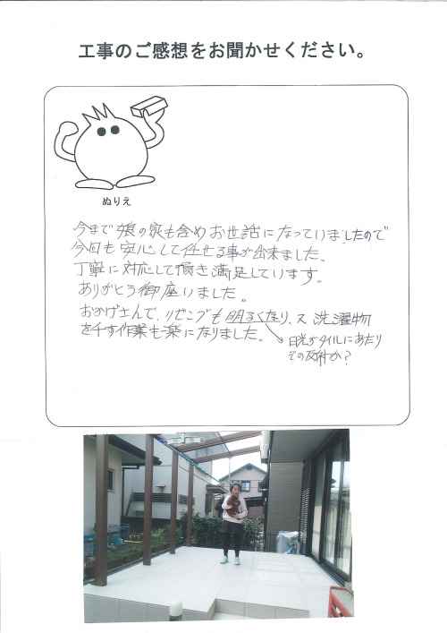 工事の感想を聞かせてください。