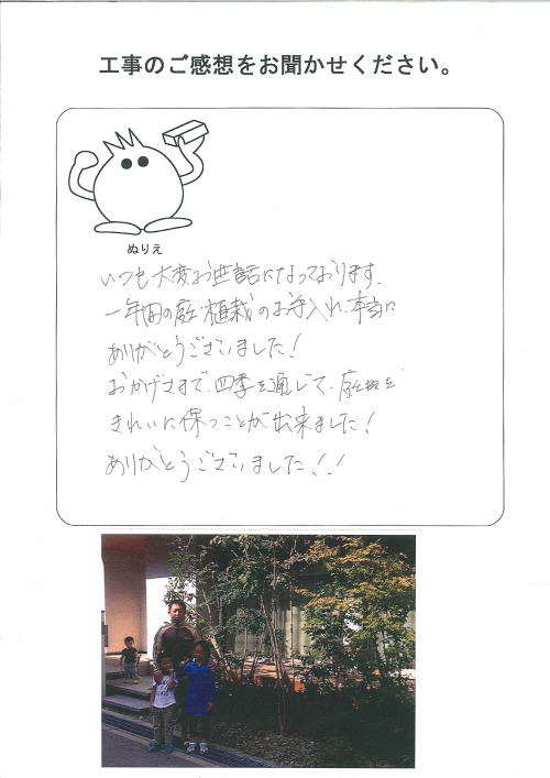 工事の感想を聞かせてください。