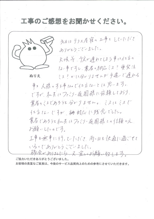 工事の感想を聞かせてください。