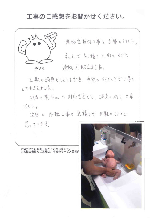 工事の感想を聞かせてください。