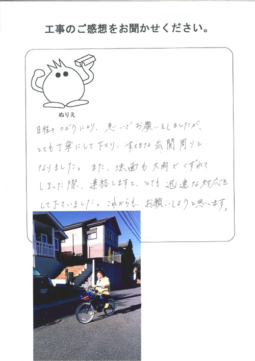 工事の感想を聞かせてください。