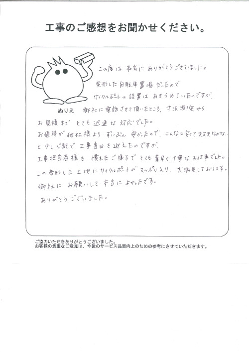 工事の感想を聞かせてください。