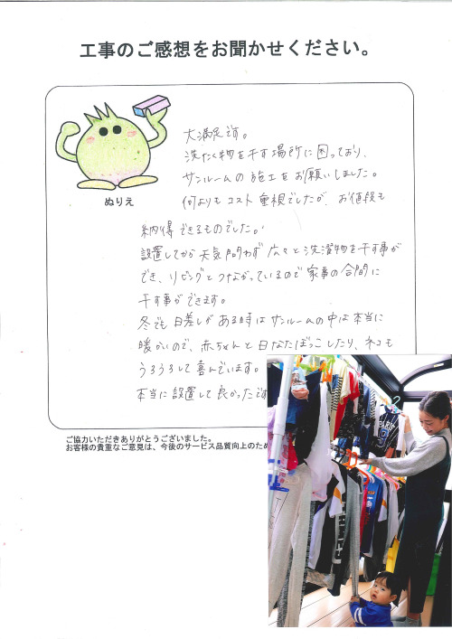 工事の感想を聞かせてください。