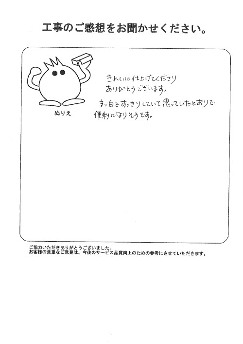 工事の感想を聞かせてください。