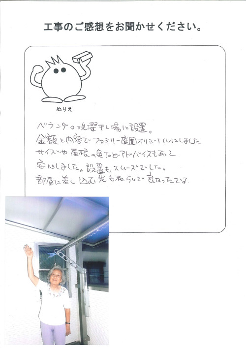 工事の感想を聞かせてください。