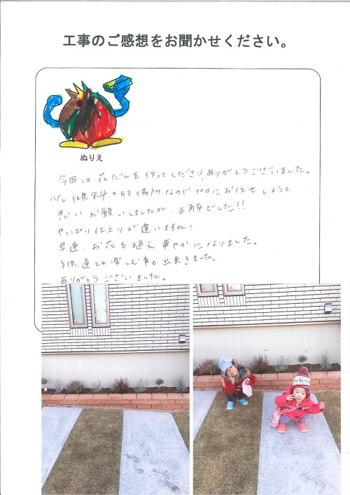 工事の感想を聞かせてください。