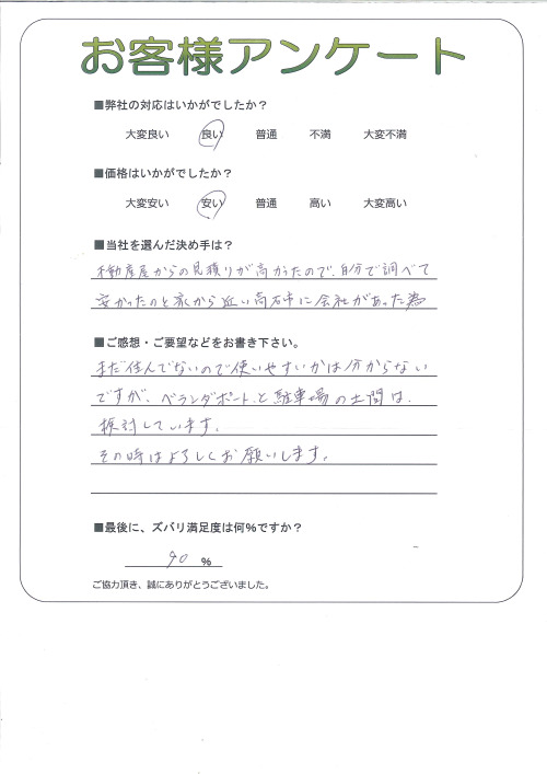 工事の感想を聞かせてください。